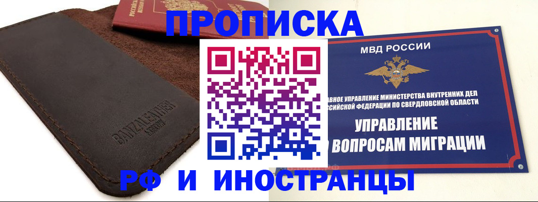 купить прописку в Менделеевске