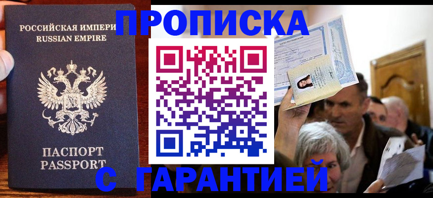 где прописаться в Менделеевске