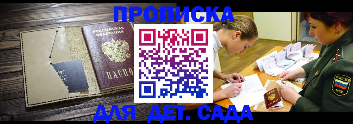 временная регистрация для всех в Менделеевске